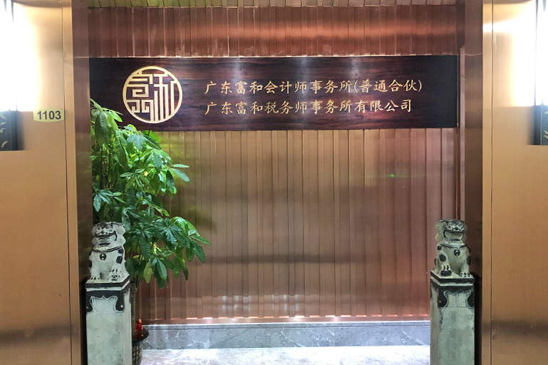 湛江高新申报